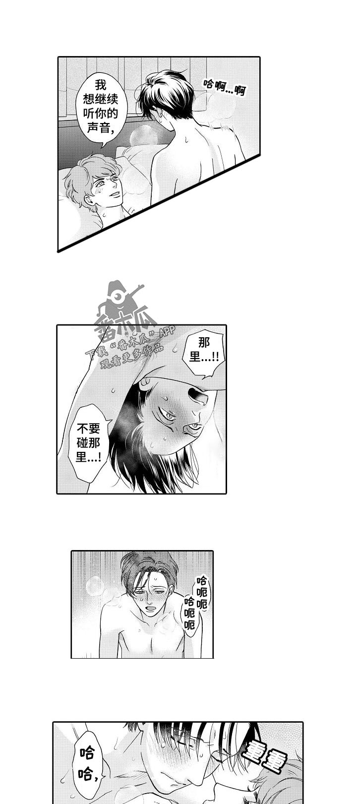 第37章：按我方式来3