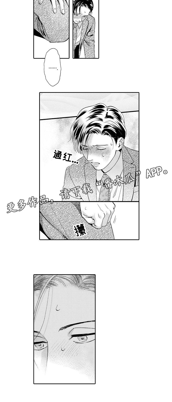 第62章：吻我！7