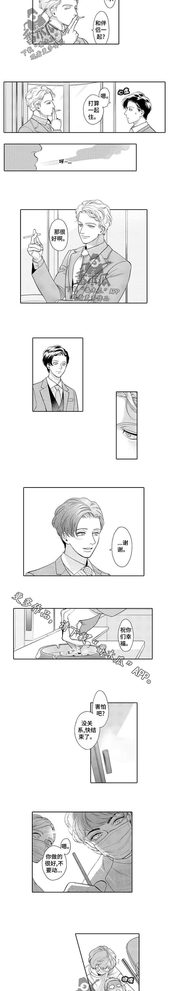 第47章：喜欢1