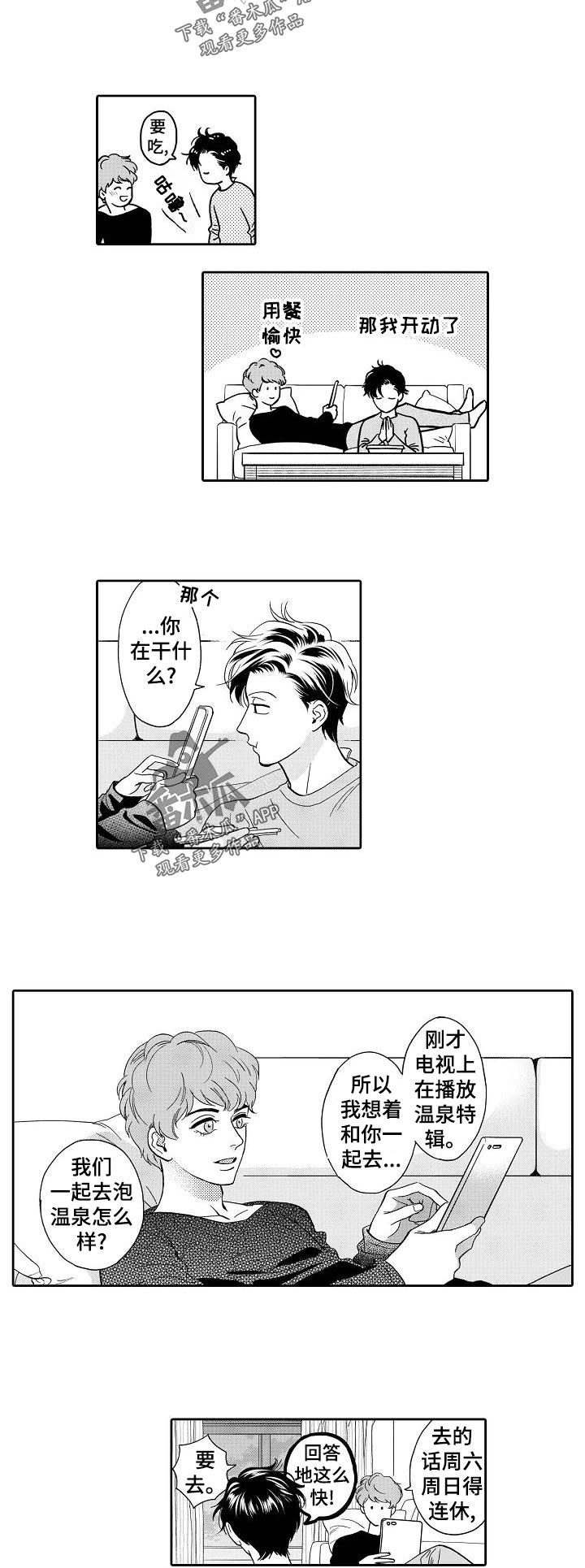 第39章：期待3