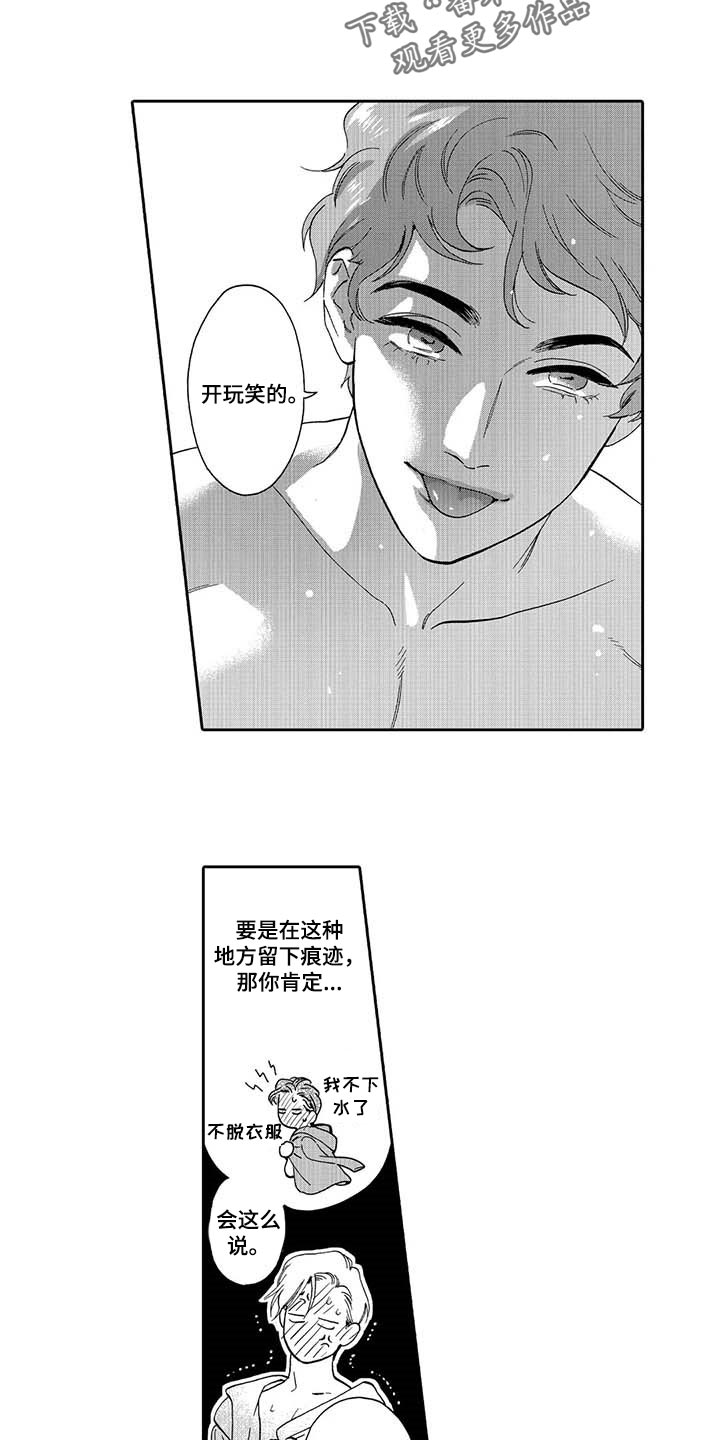 第79章：痕迹7