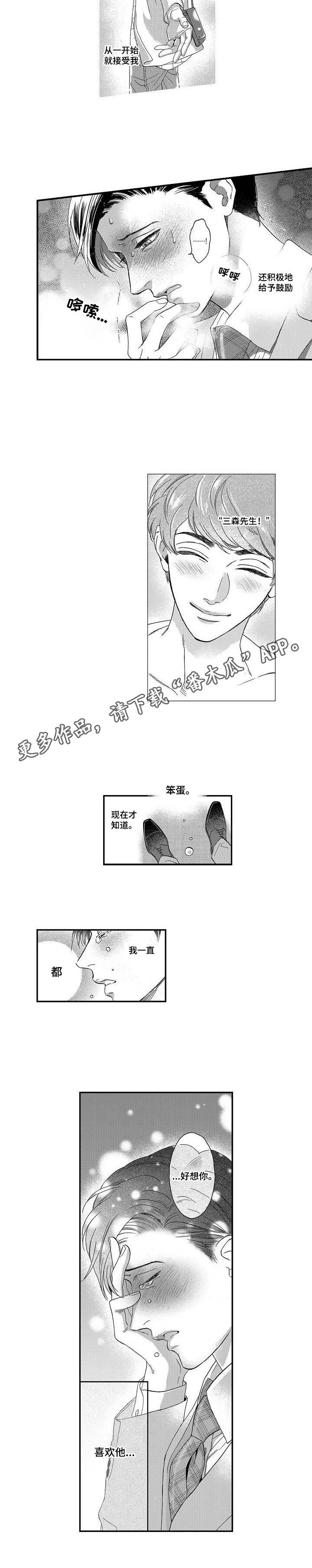 第13章：心意8