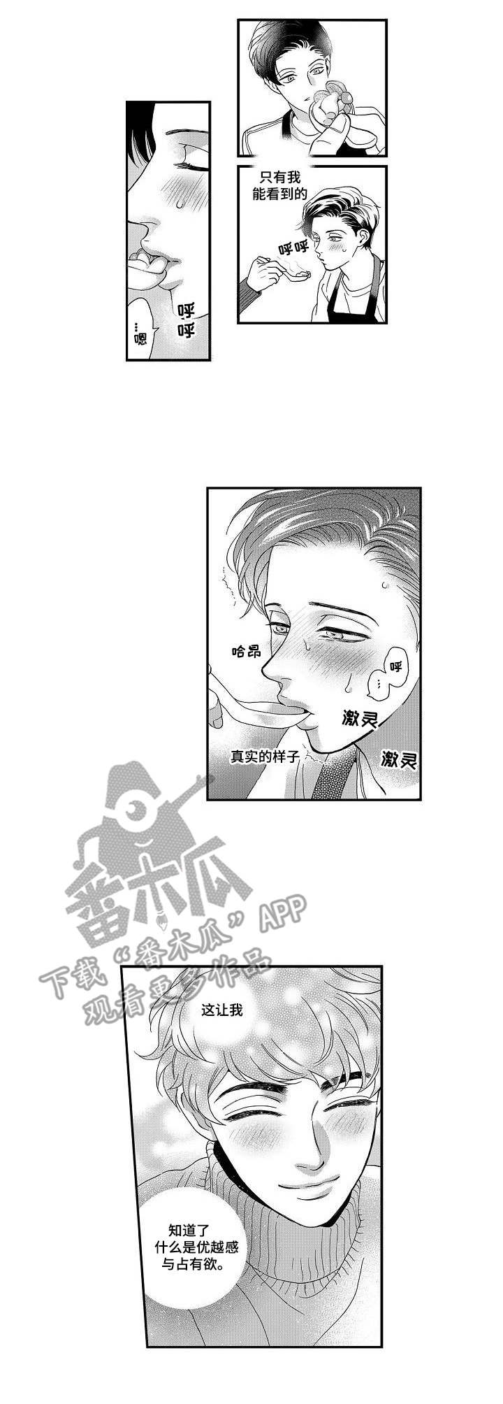第19章：占有欲5
