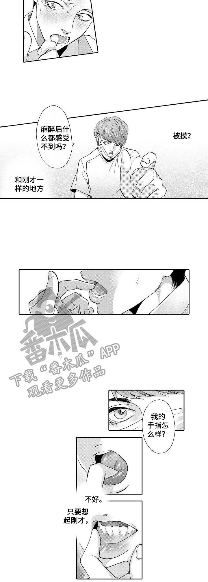第2章：荒唐1