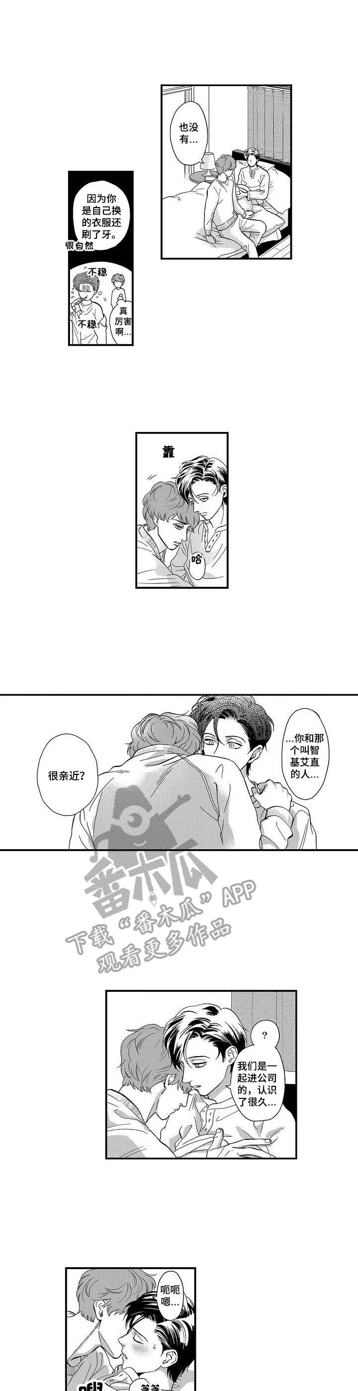 第23章：吃醋1