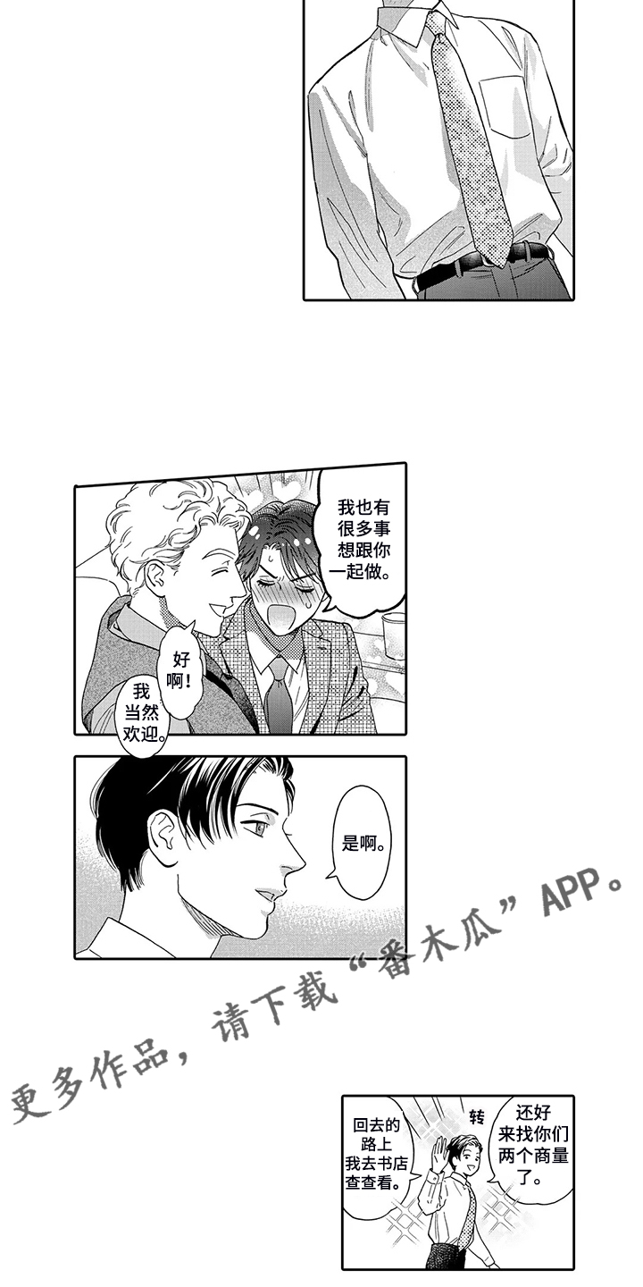 第86章：婚礼抉择10
