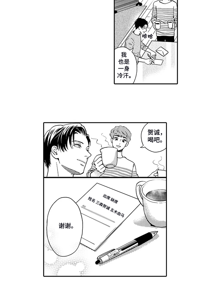 第85章：顺利回国15