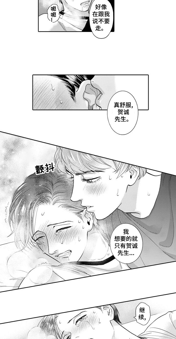 第54章：这么早醒来2