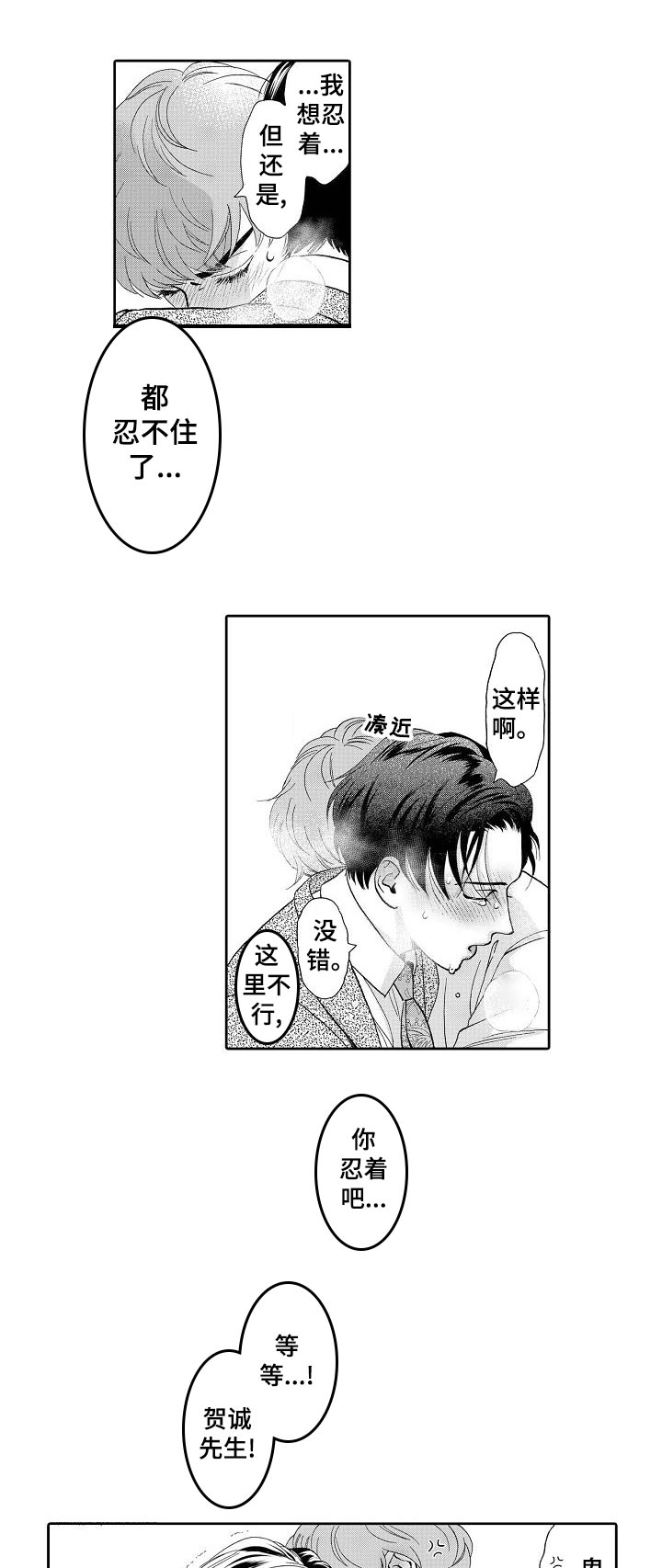 第67章：我爱你！1