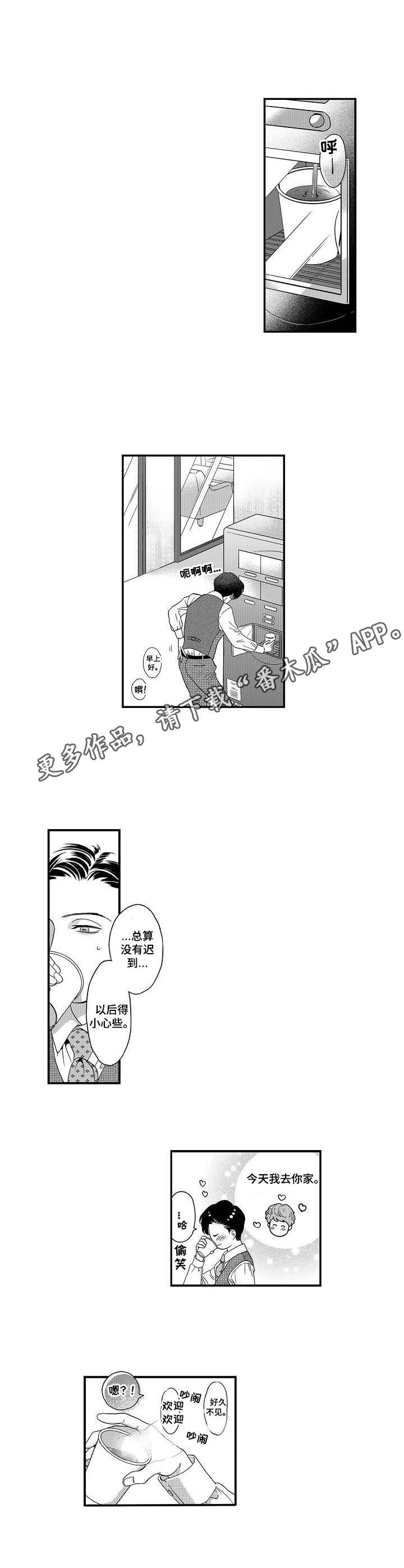 第21章：吻痕7