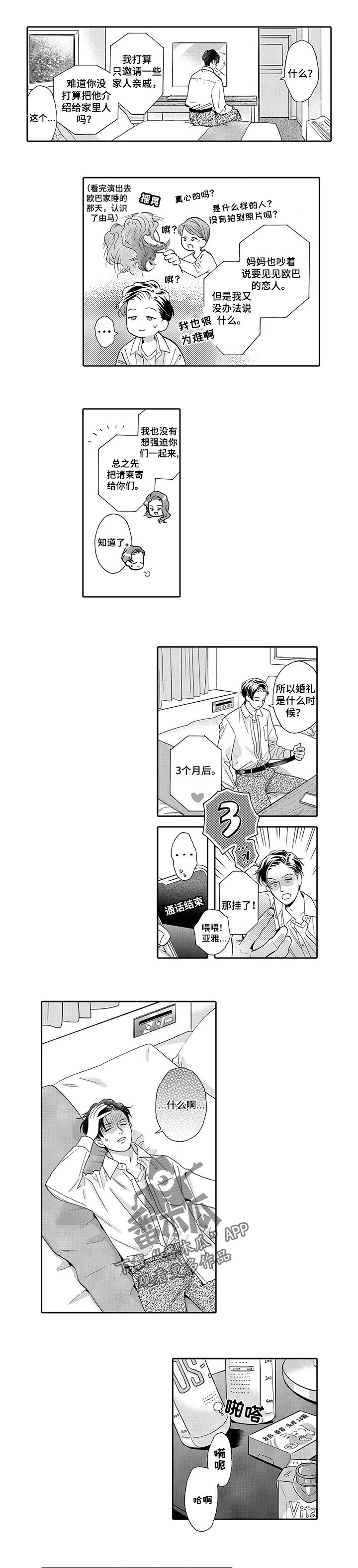 第77章：生病1