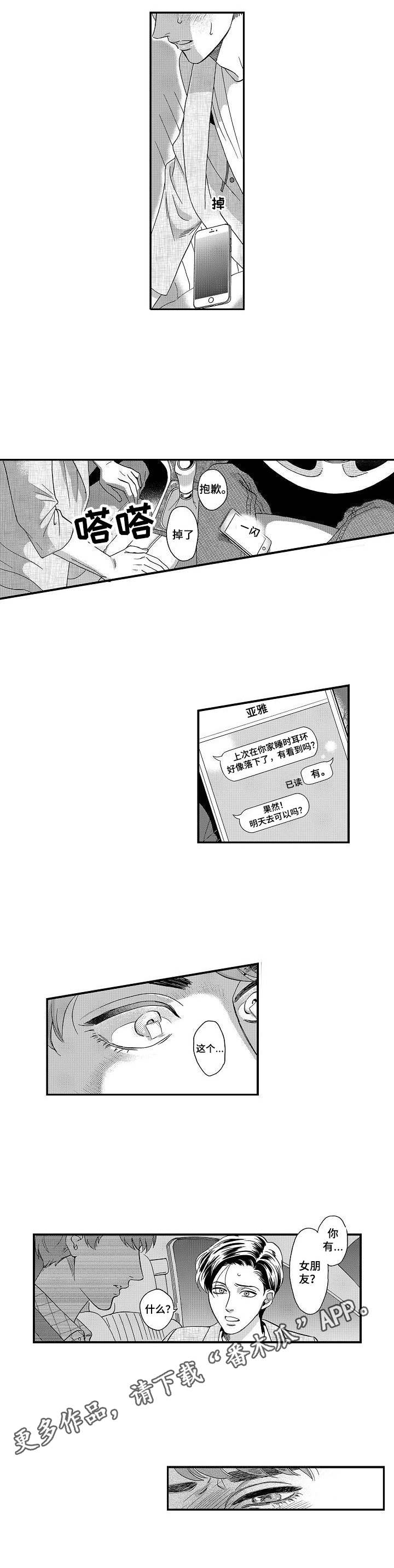 第12章： 闹别扭6