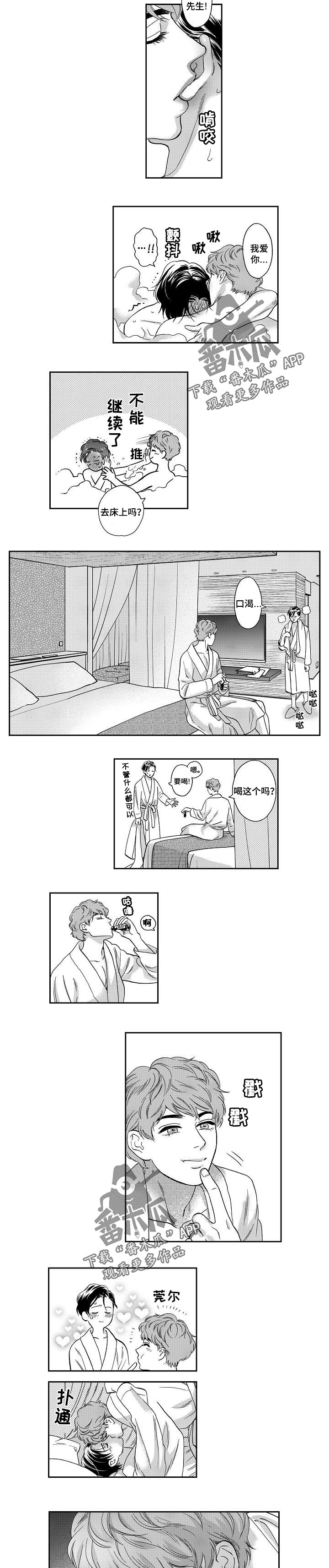 第73章：制定对策3