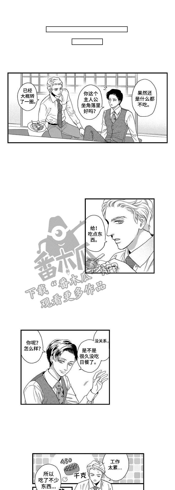 第22章：聚餐1
