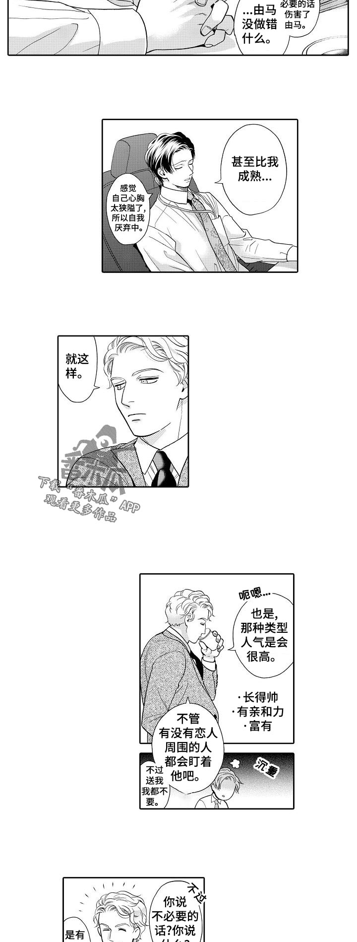 第56章：伤害4