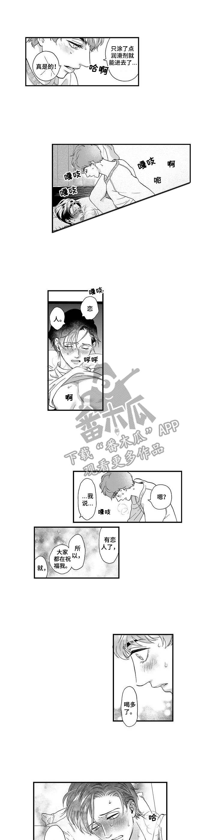 第23章：吃醋4
