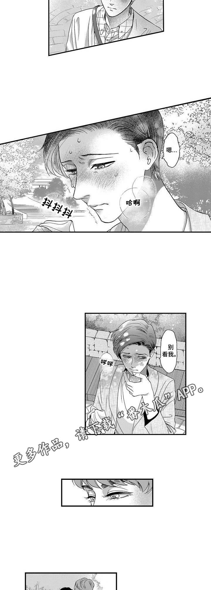 第10章： 约会7