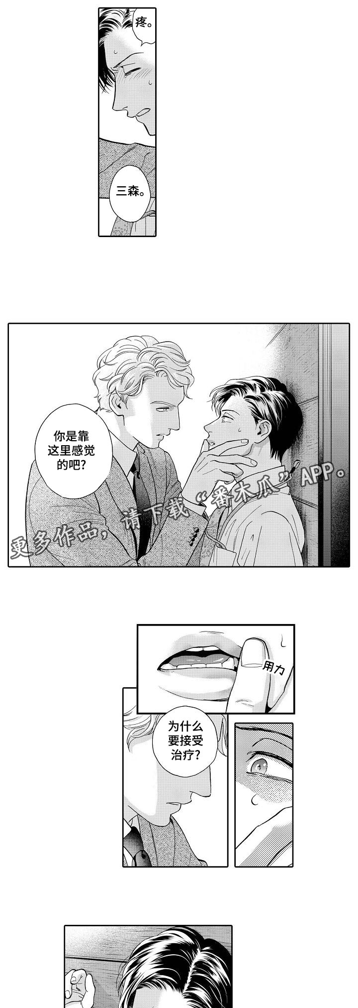第59章：我可以确认一下吧0