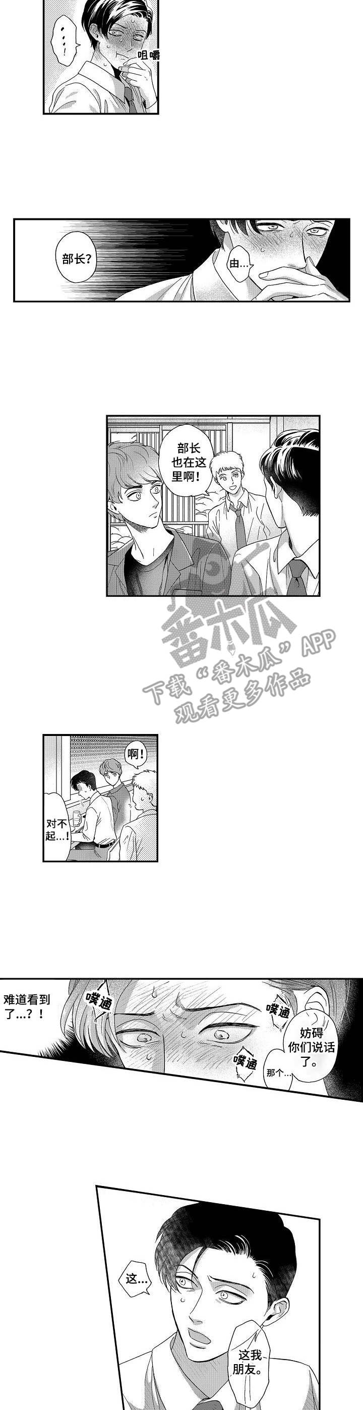 第9章：特别的存在2