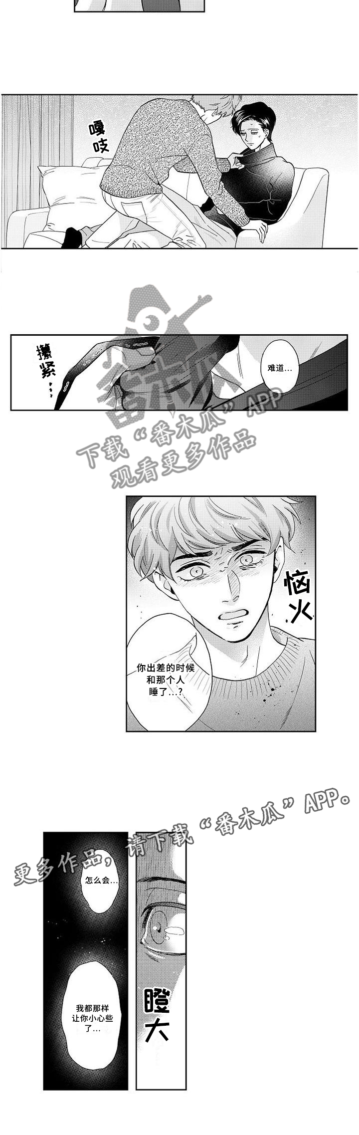 第27章：坦白11