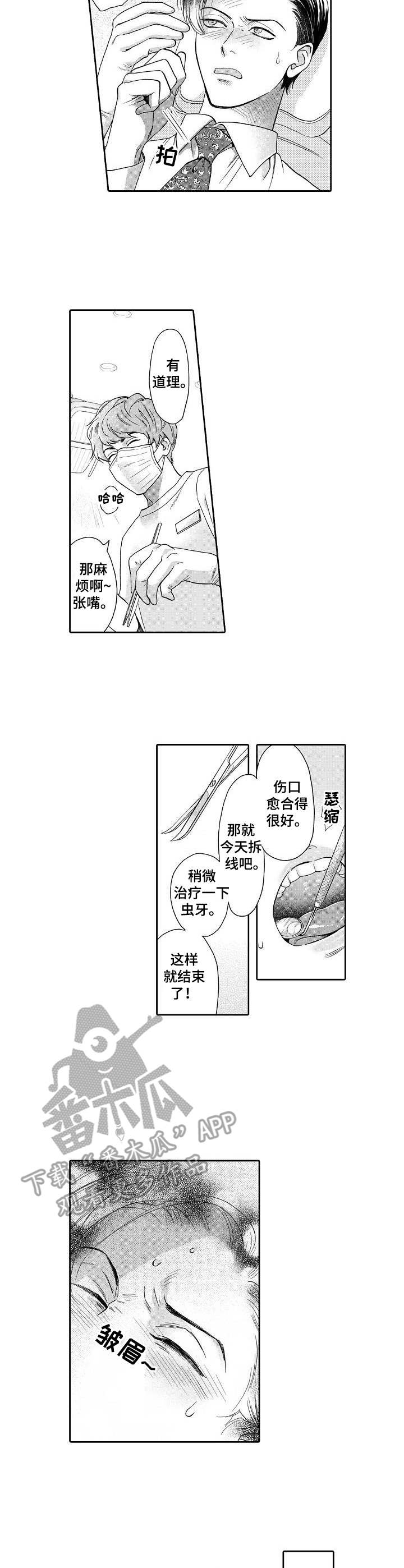 第3章：阴影6