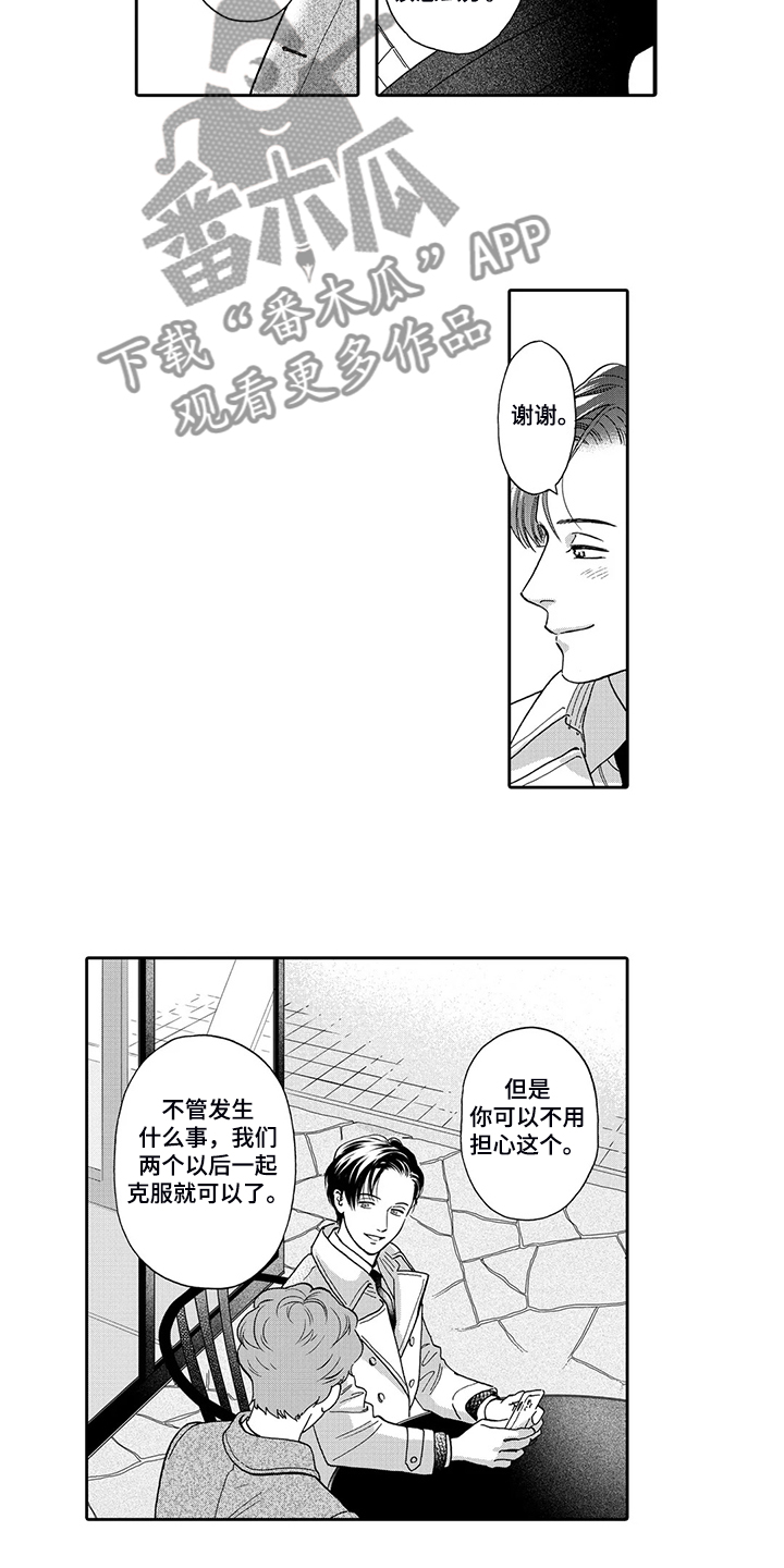 第86章：婚礼抉择5