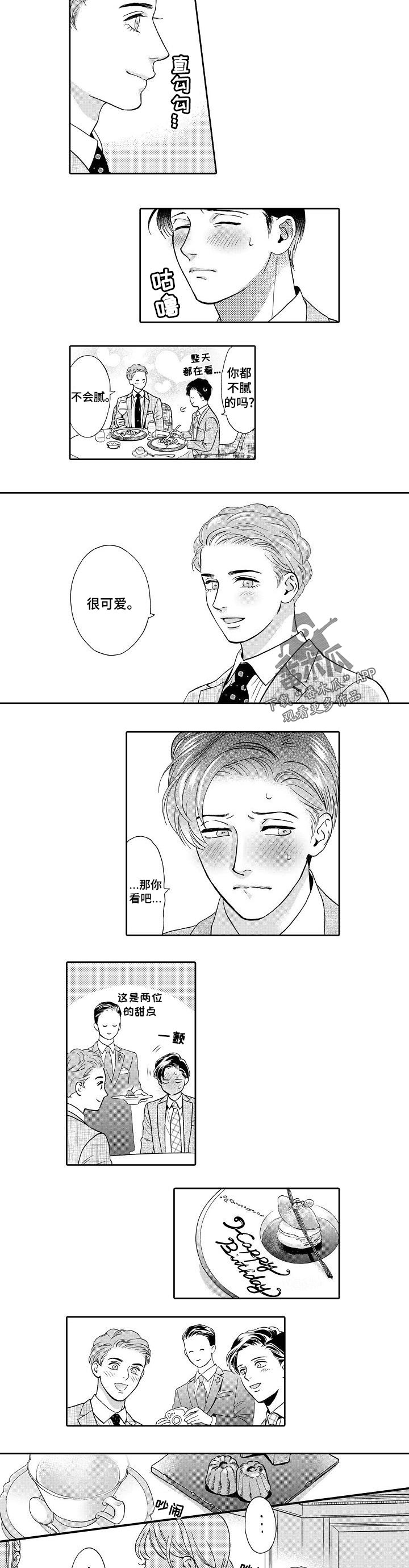 第71章：同样的想法1