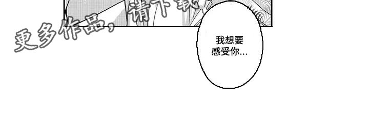 第81章：感受8