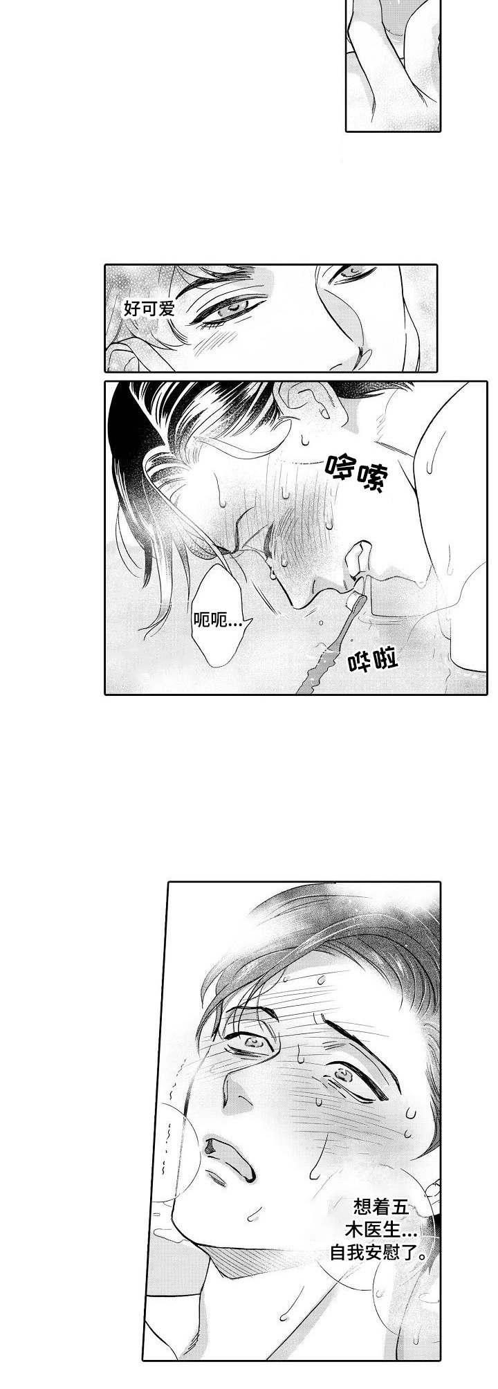 第5章：更加严重6