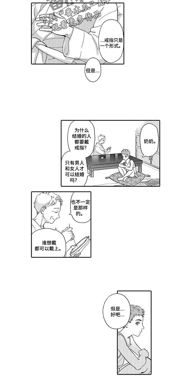 第82章：爱的证明6