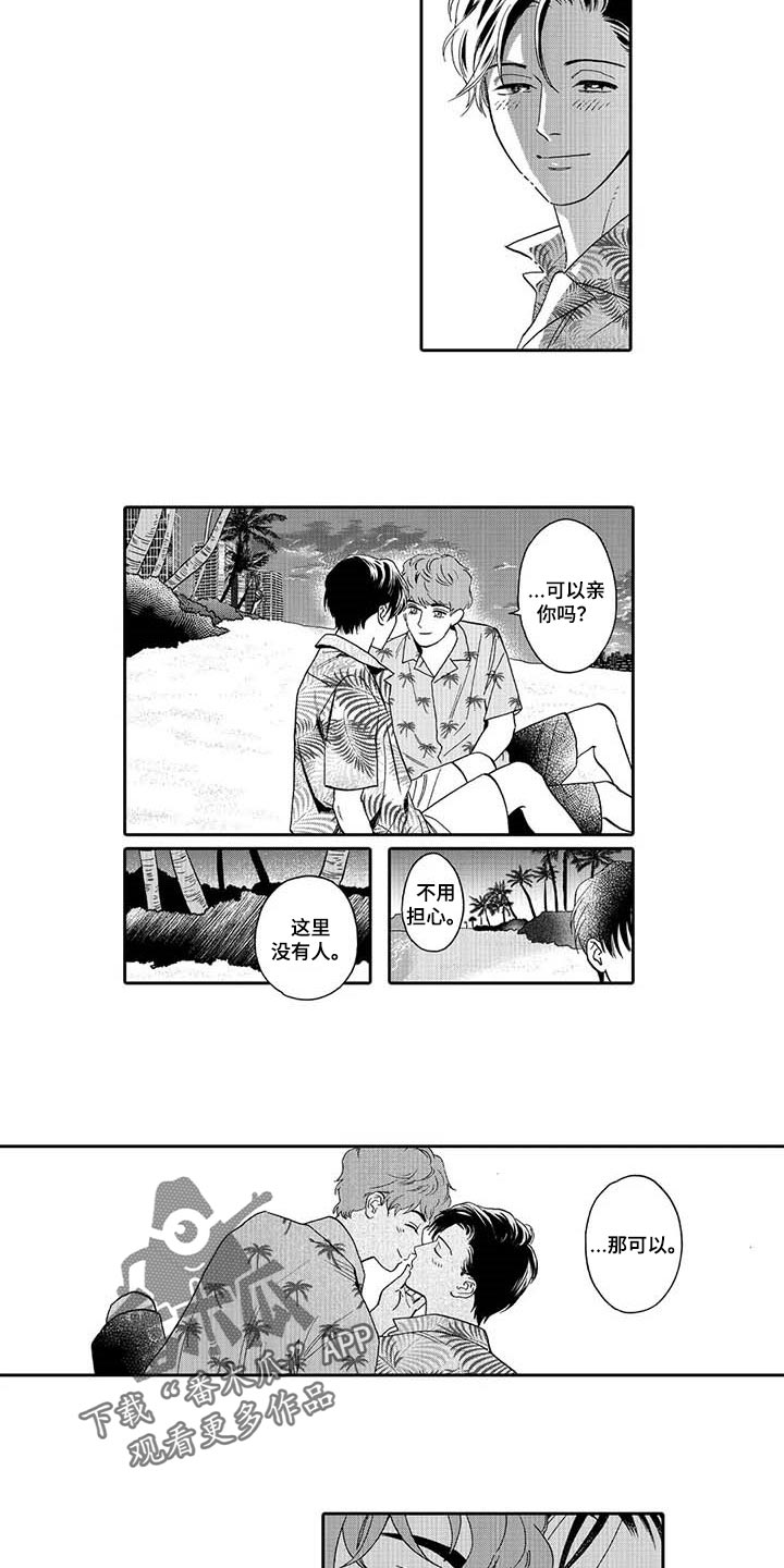 第81章：感受3