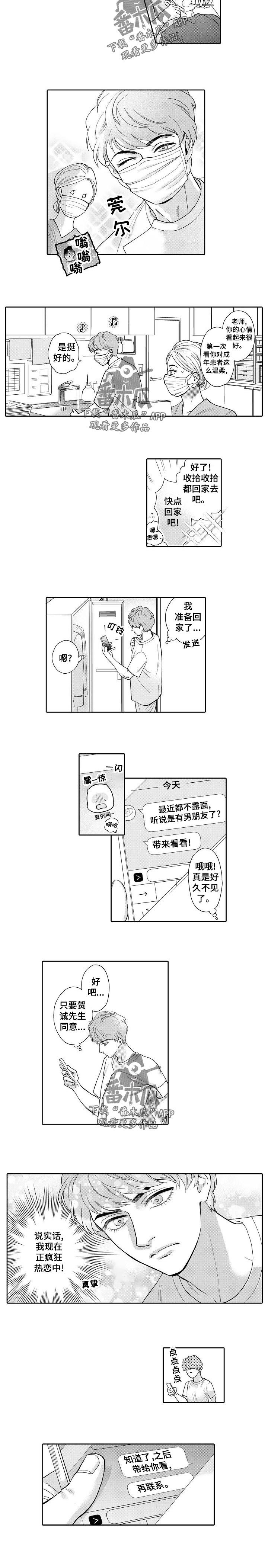 第47章：喜欢2