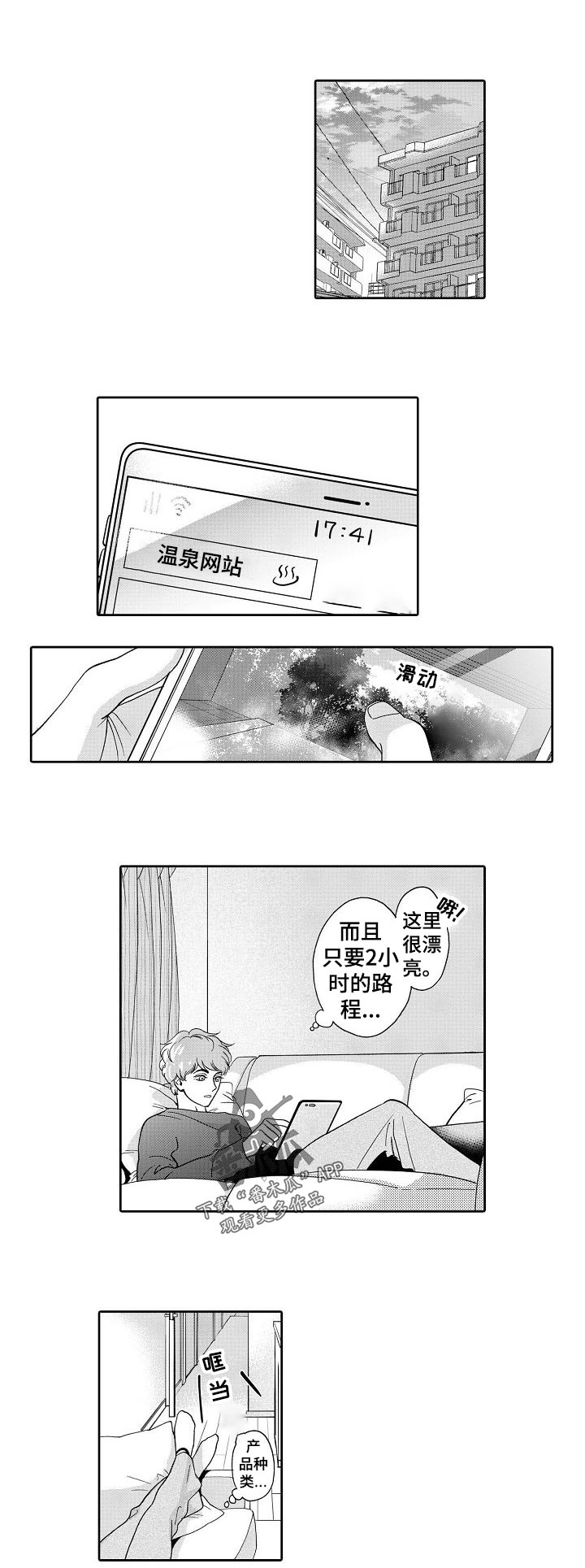 第39章：期待1