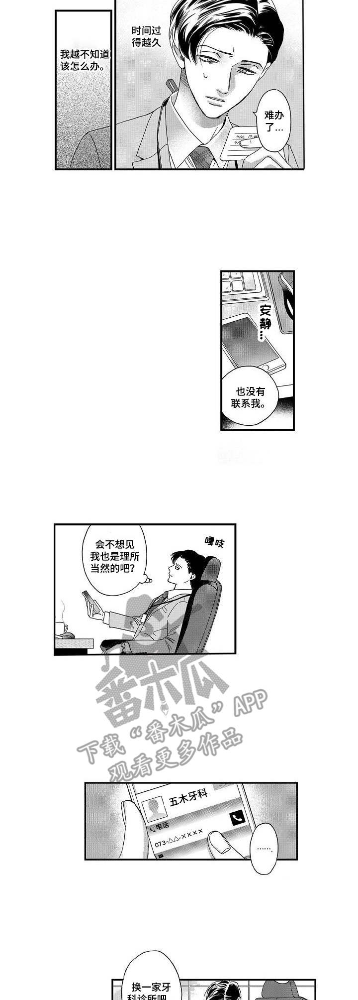 第13章：心意3