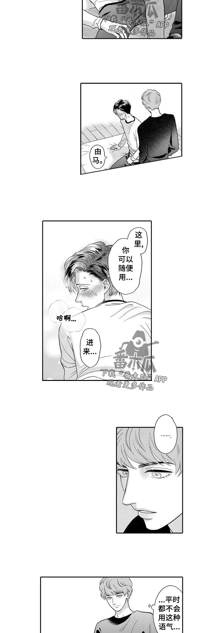 第53章：我到底有多么迷恋你2