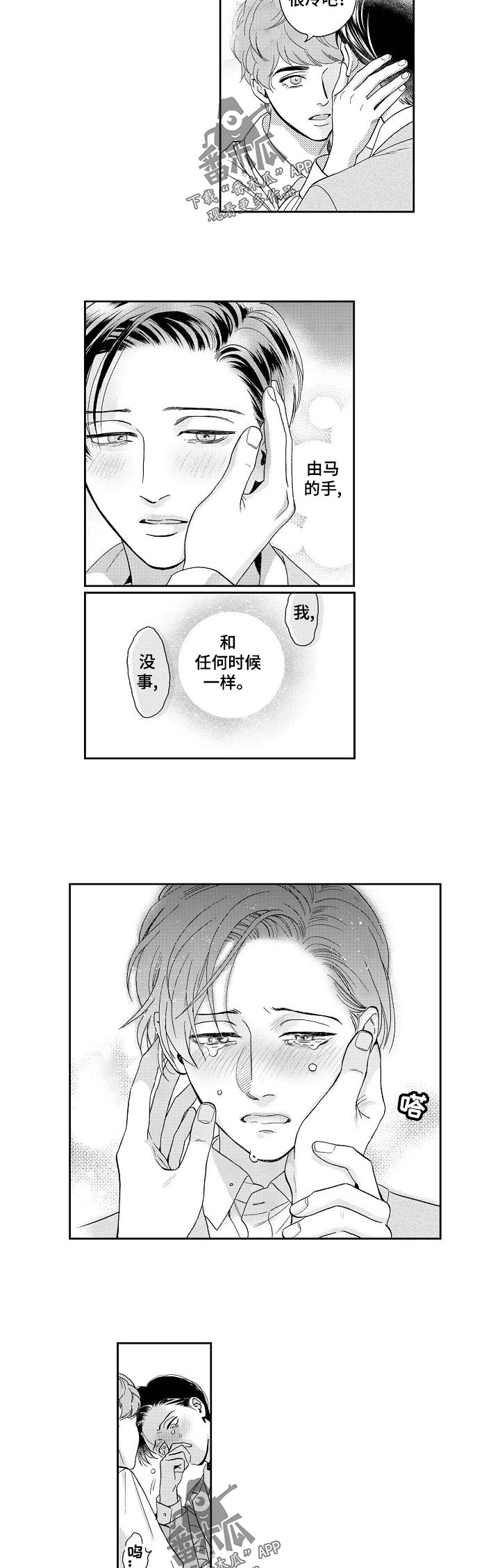 第34章：告白1