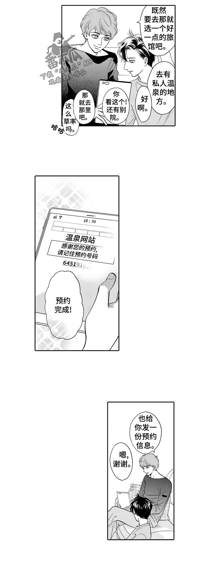 第39章：期待4