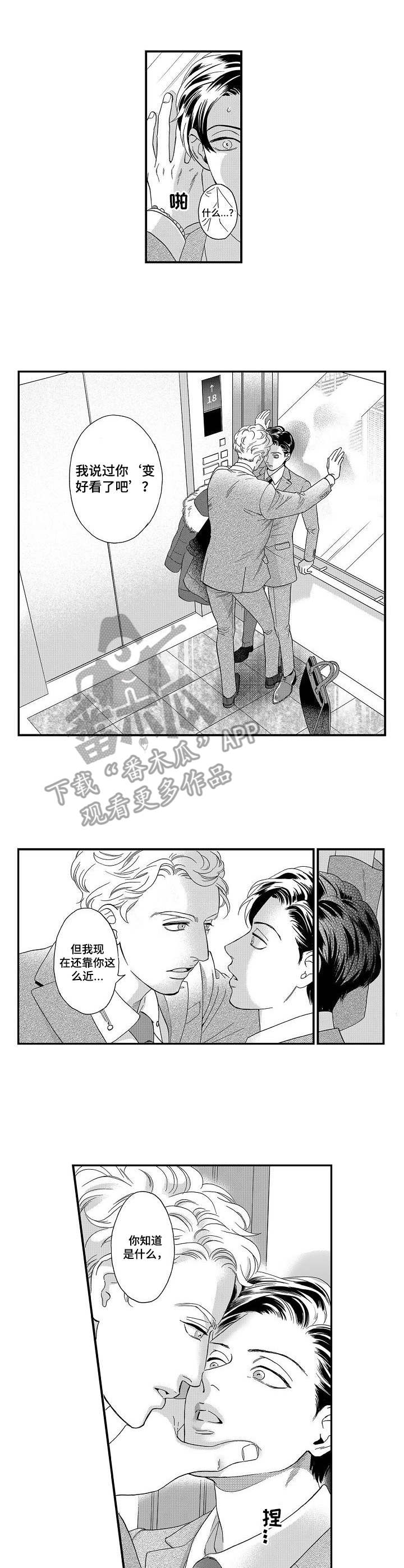 第24章：不像话5