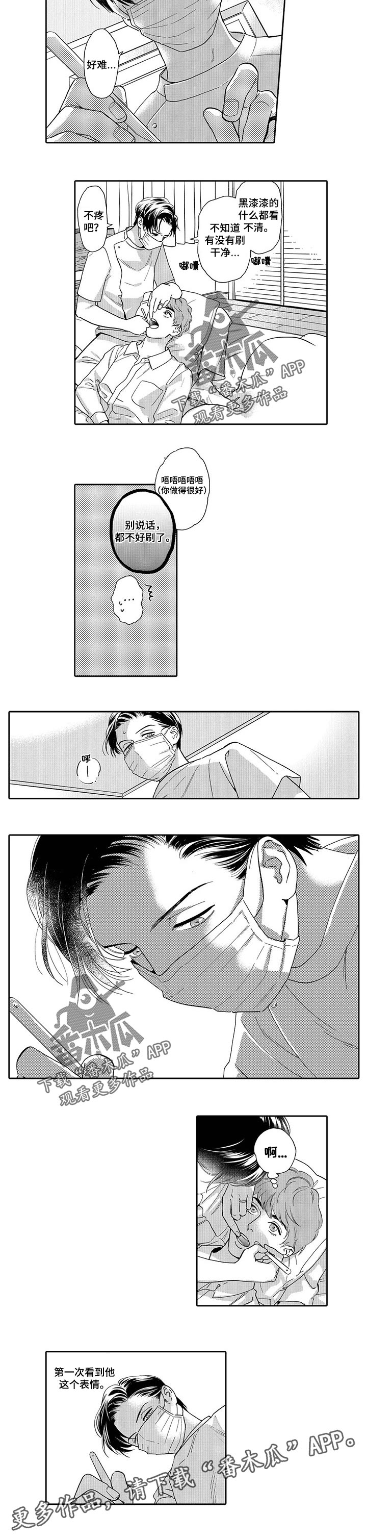 第75章：向前迈进一步7