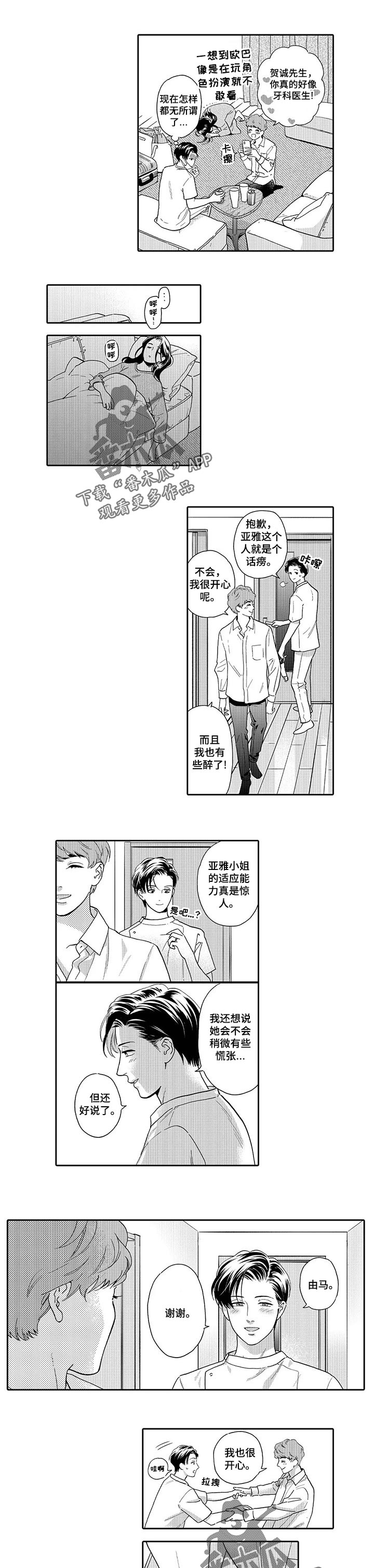 第75章：向前迈进一步4
