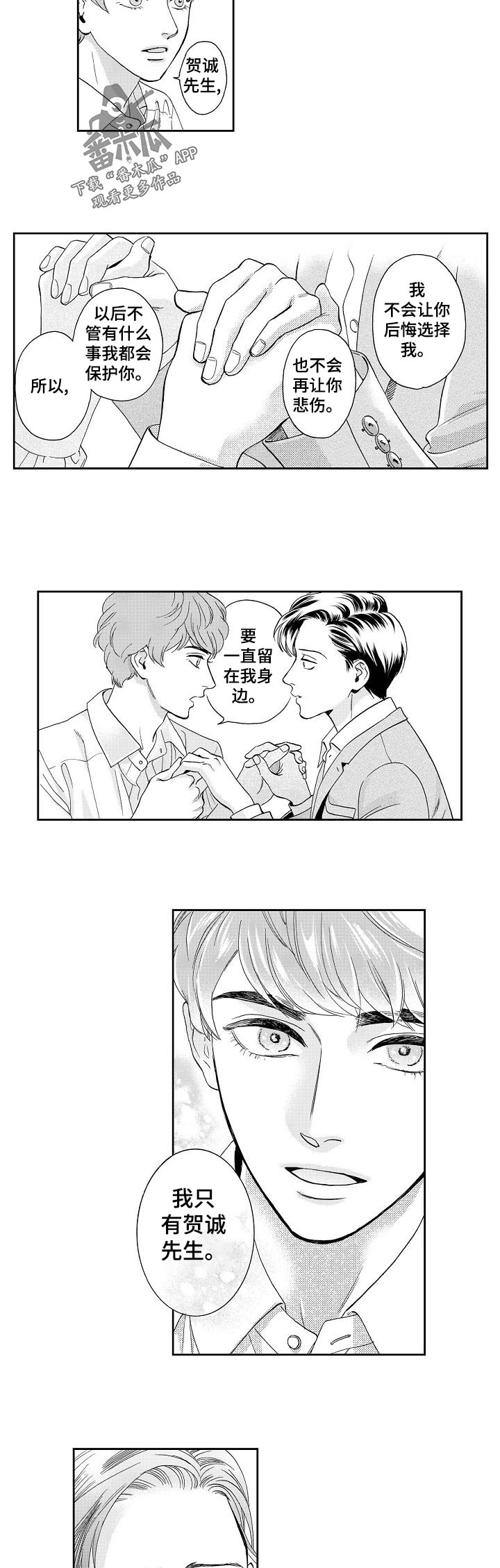 第34章：告白4