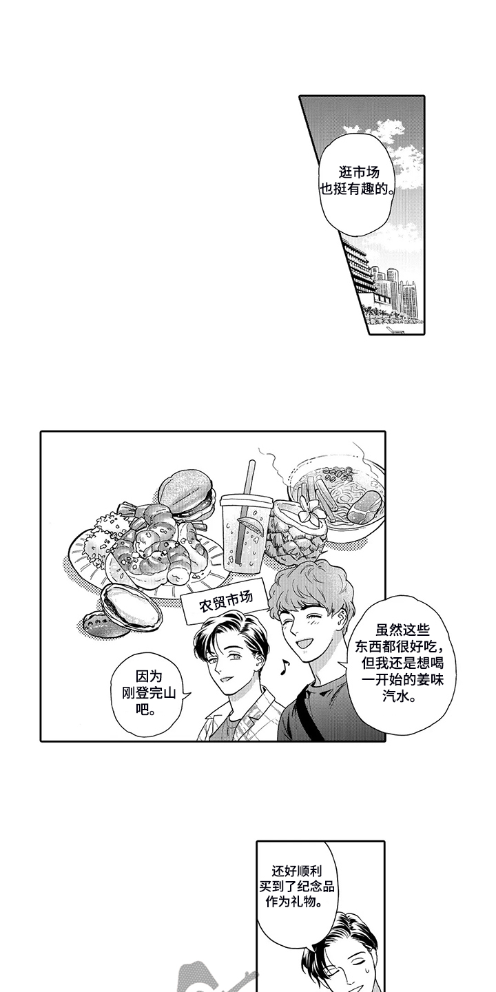 第84章：我的伴侣0