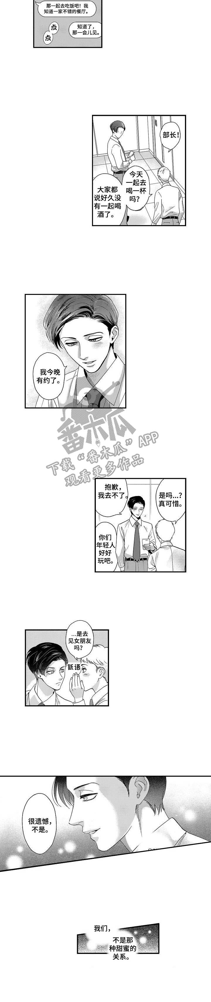第8章：否认7