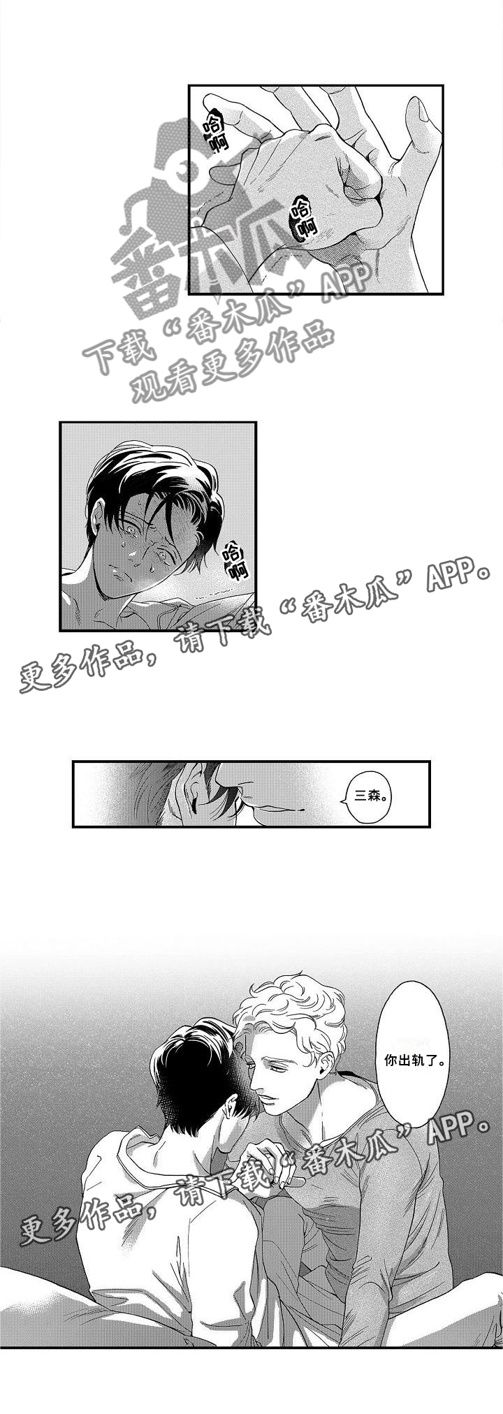 第26章：你出轨了11