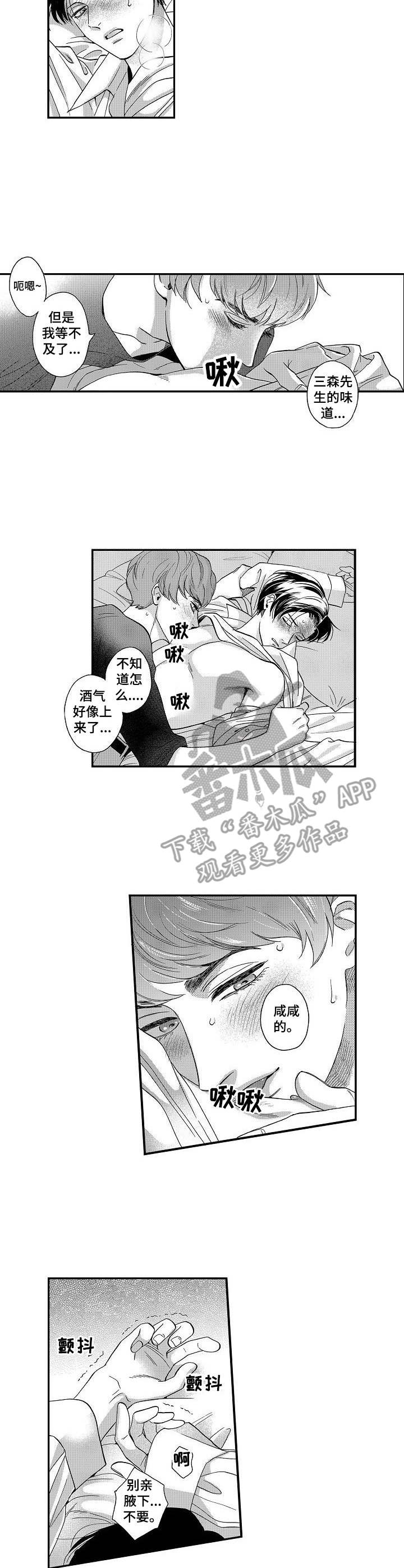 第9章：特别的存在7