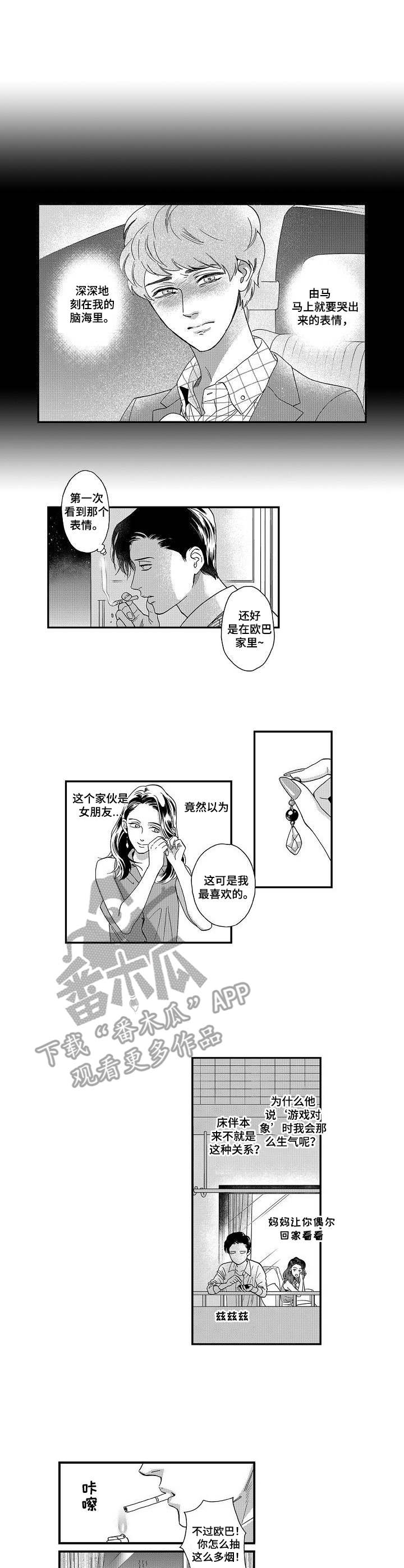 第13章：心意0