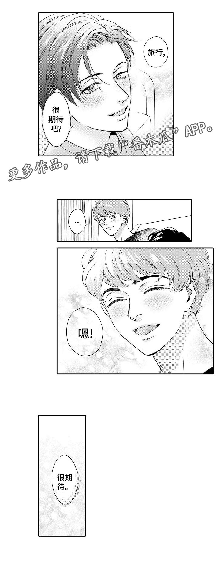 第39章：期待5