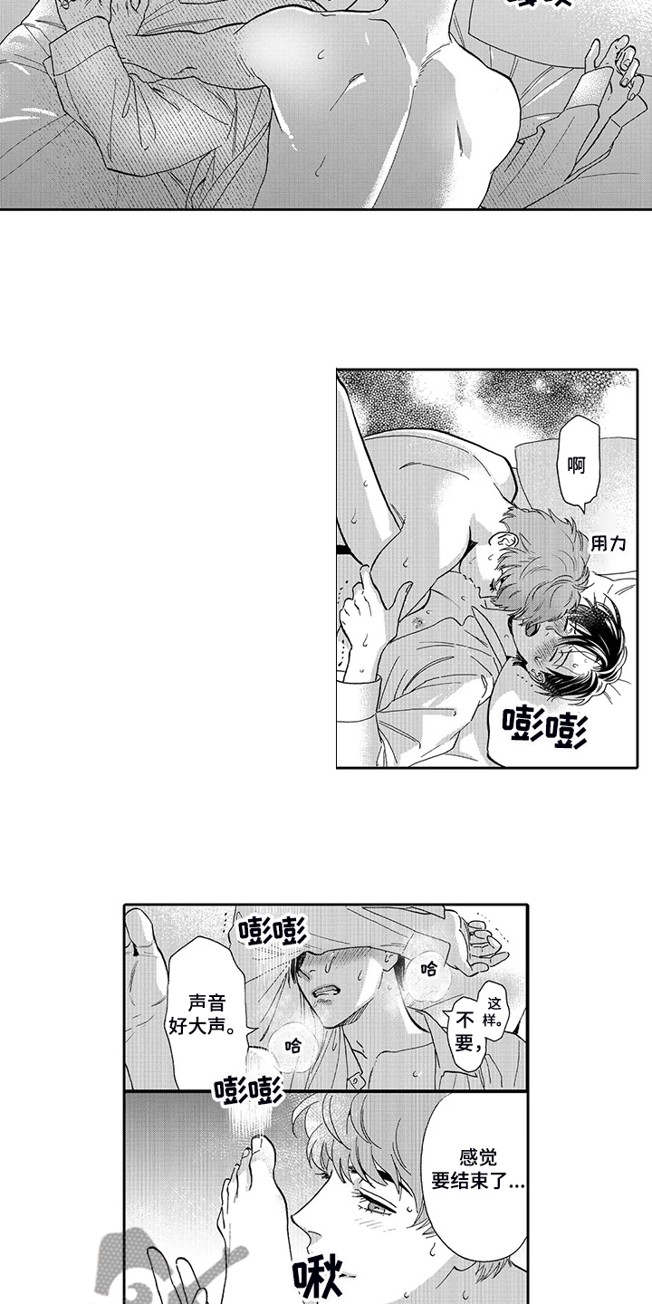 第88章：明天再决定8