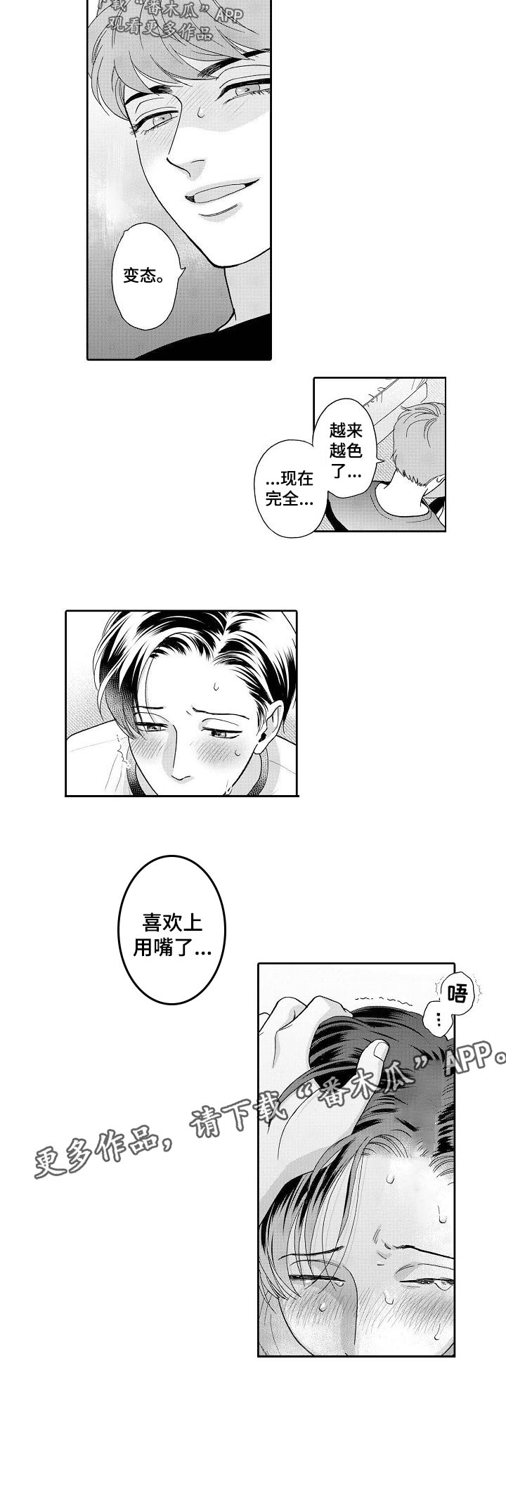 第52章：购物5