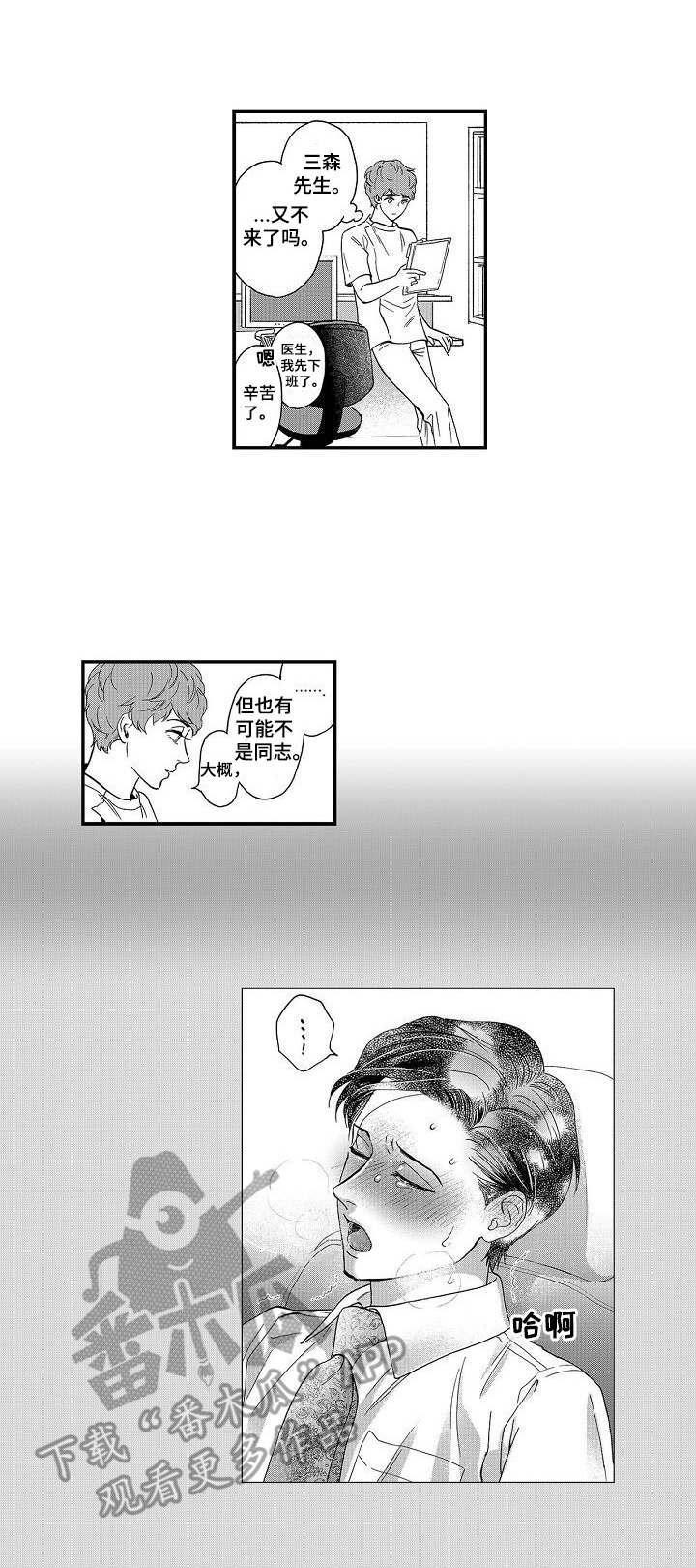 第18章：迷上了0